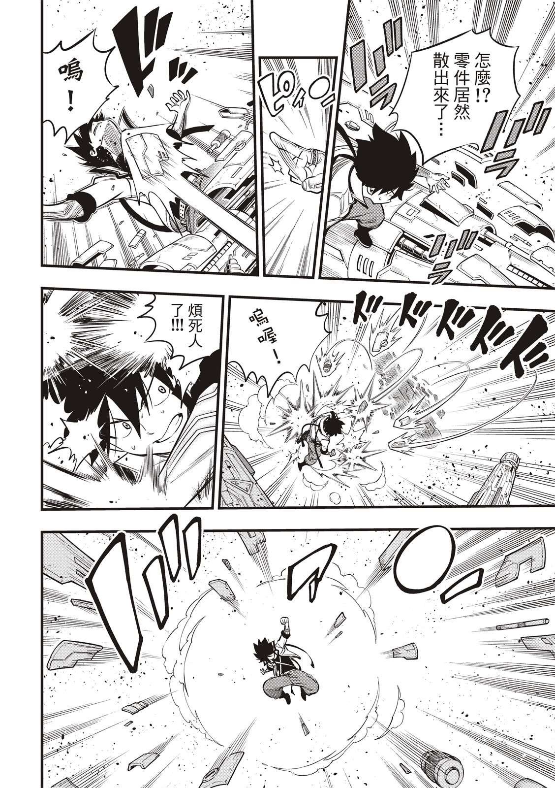 第142话 四季vs修罗