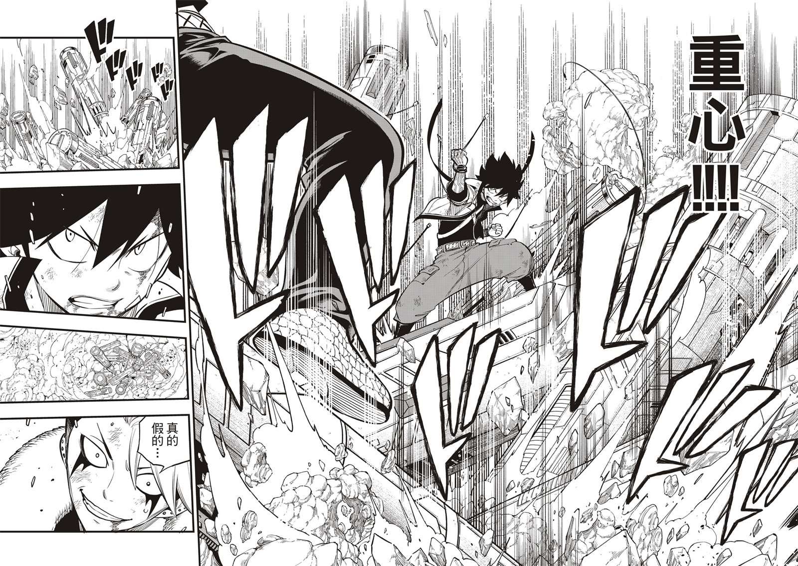 第142话 四季vs修罗