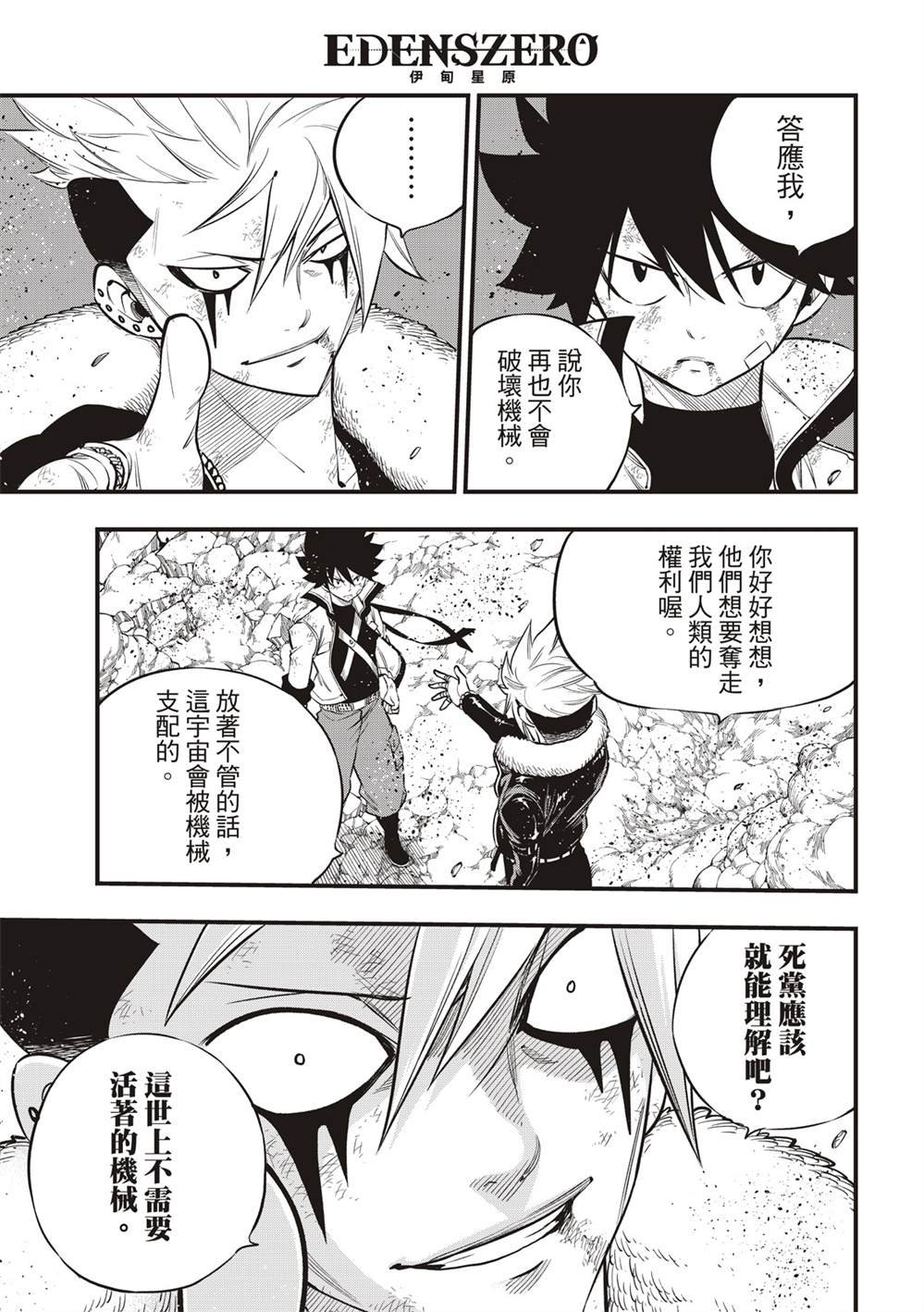 第143话 你没有错