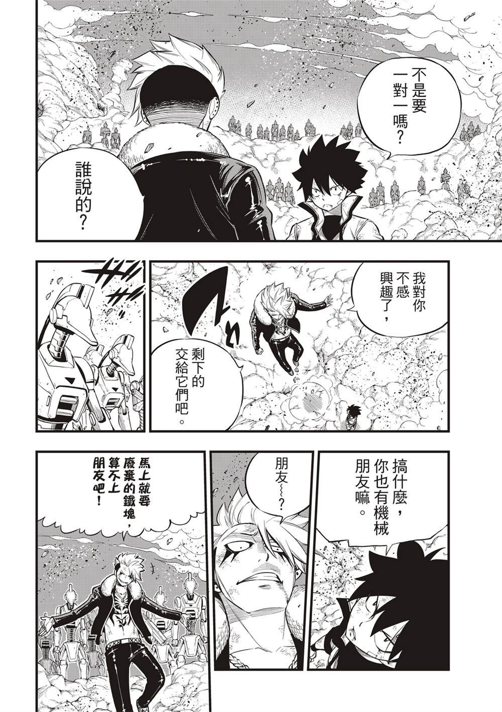 第143话 你没有错