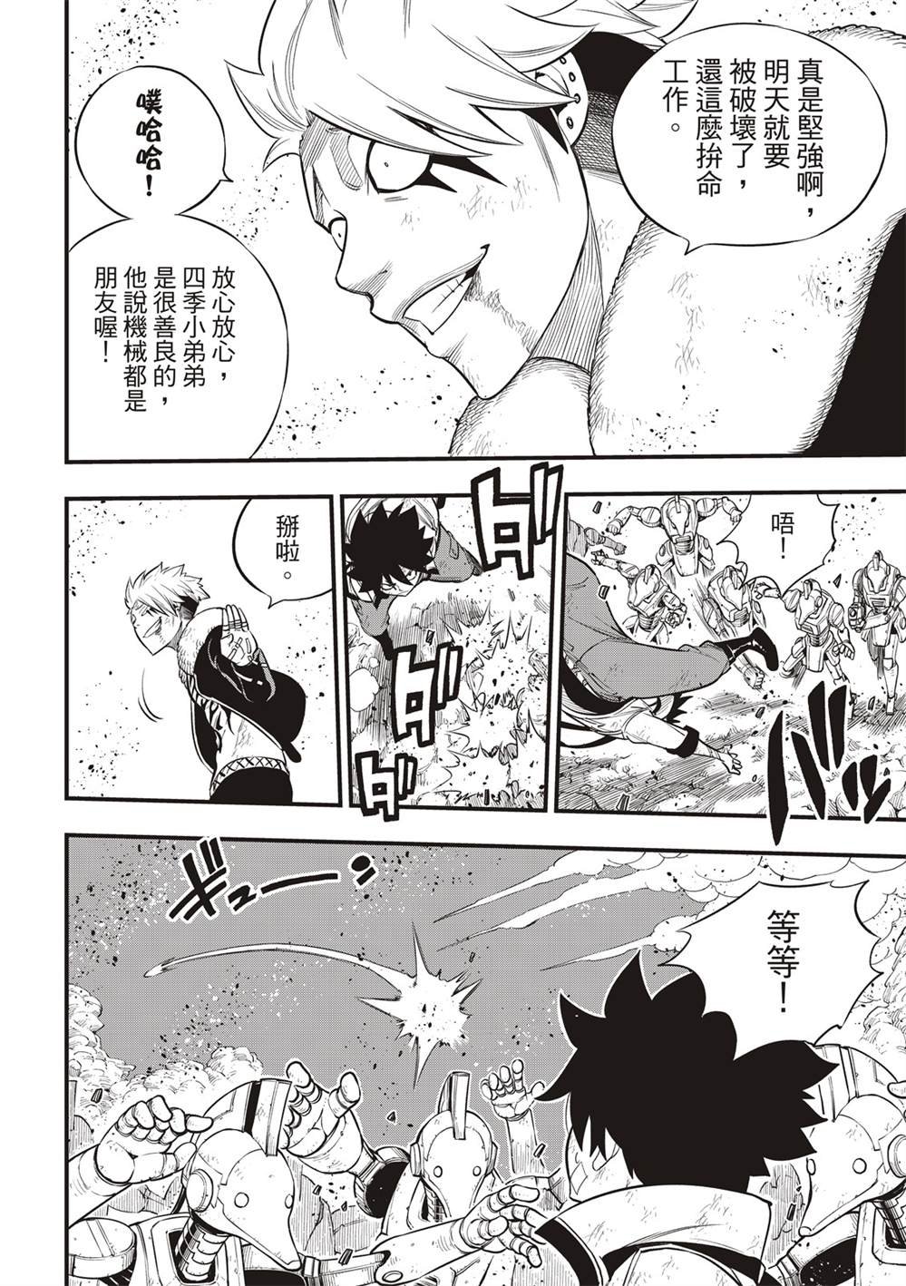 第143话 你没有错