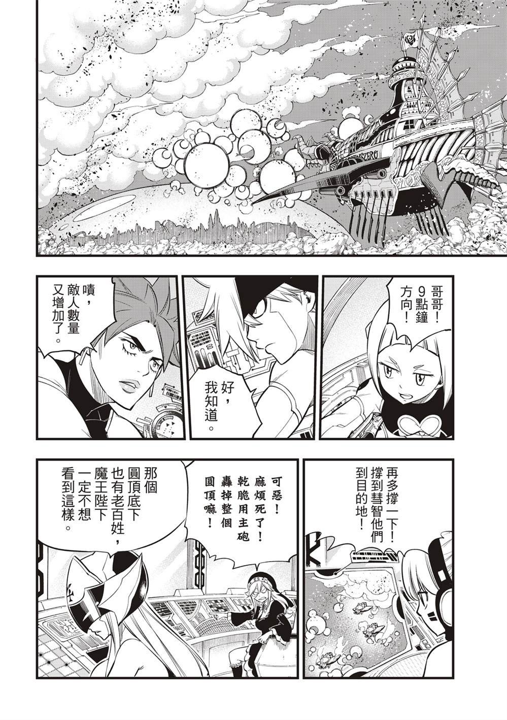 第143话 你没有错