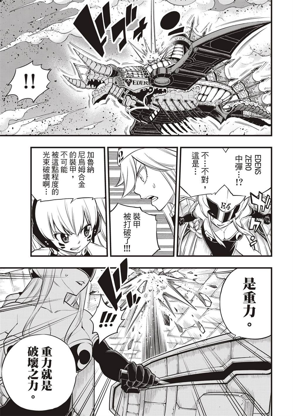 第143话 你没有错