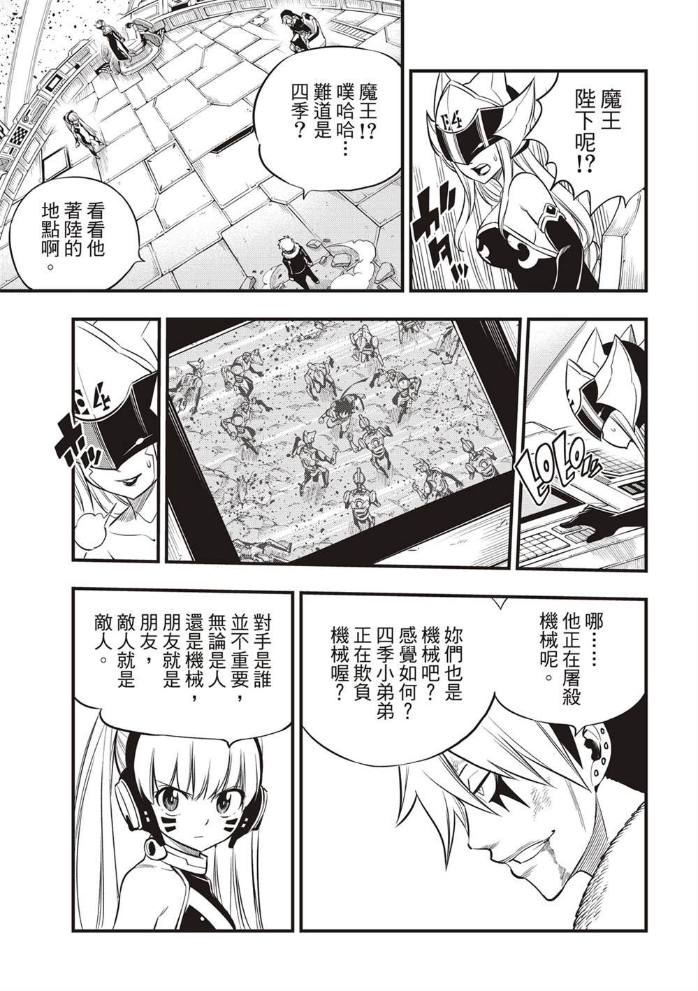 第143话 你没有错