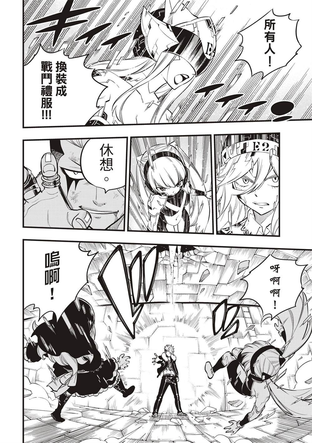第143话 你没有错