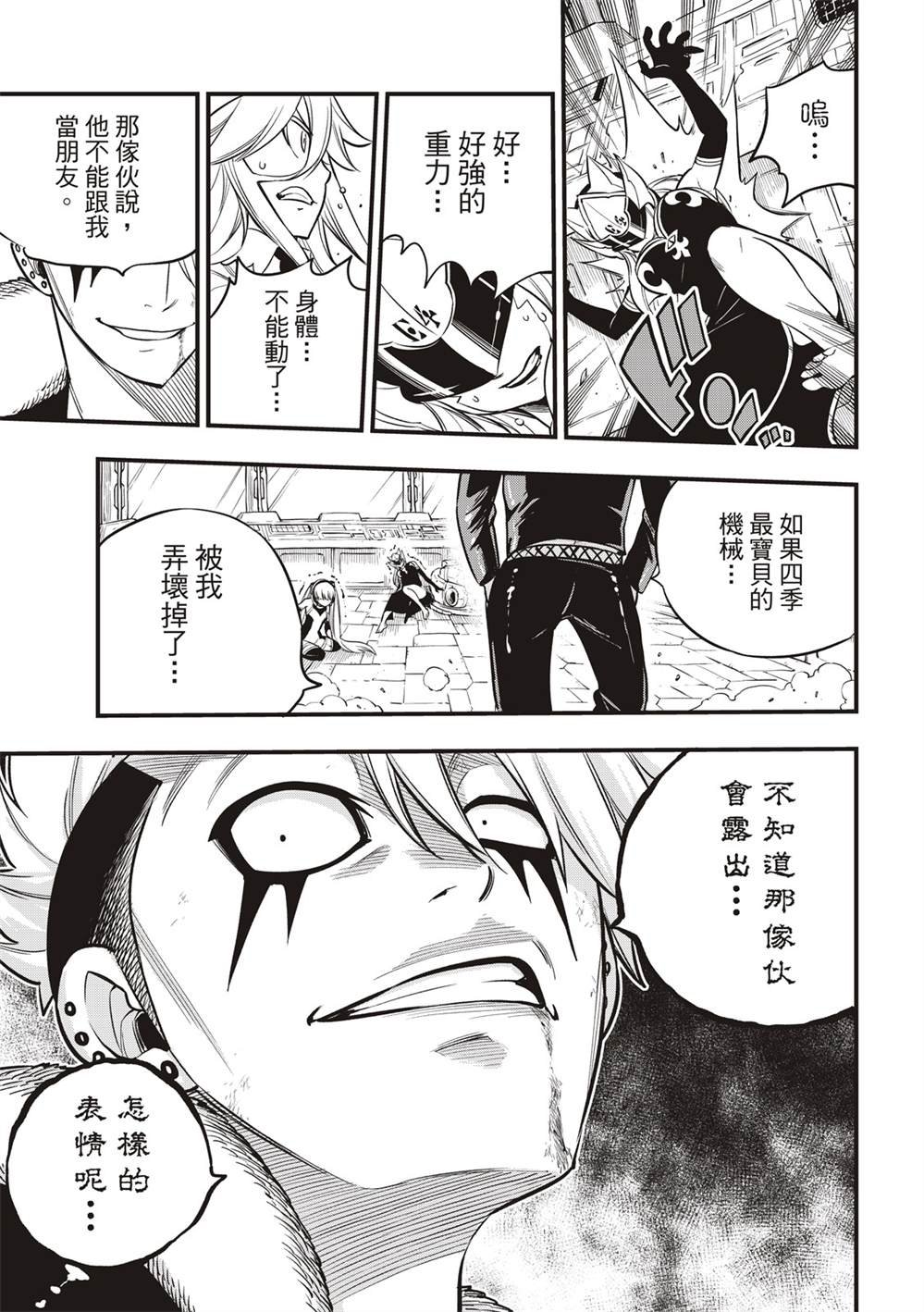 第143话 你没有错