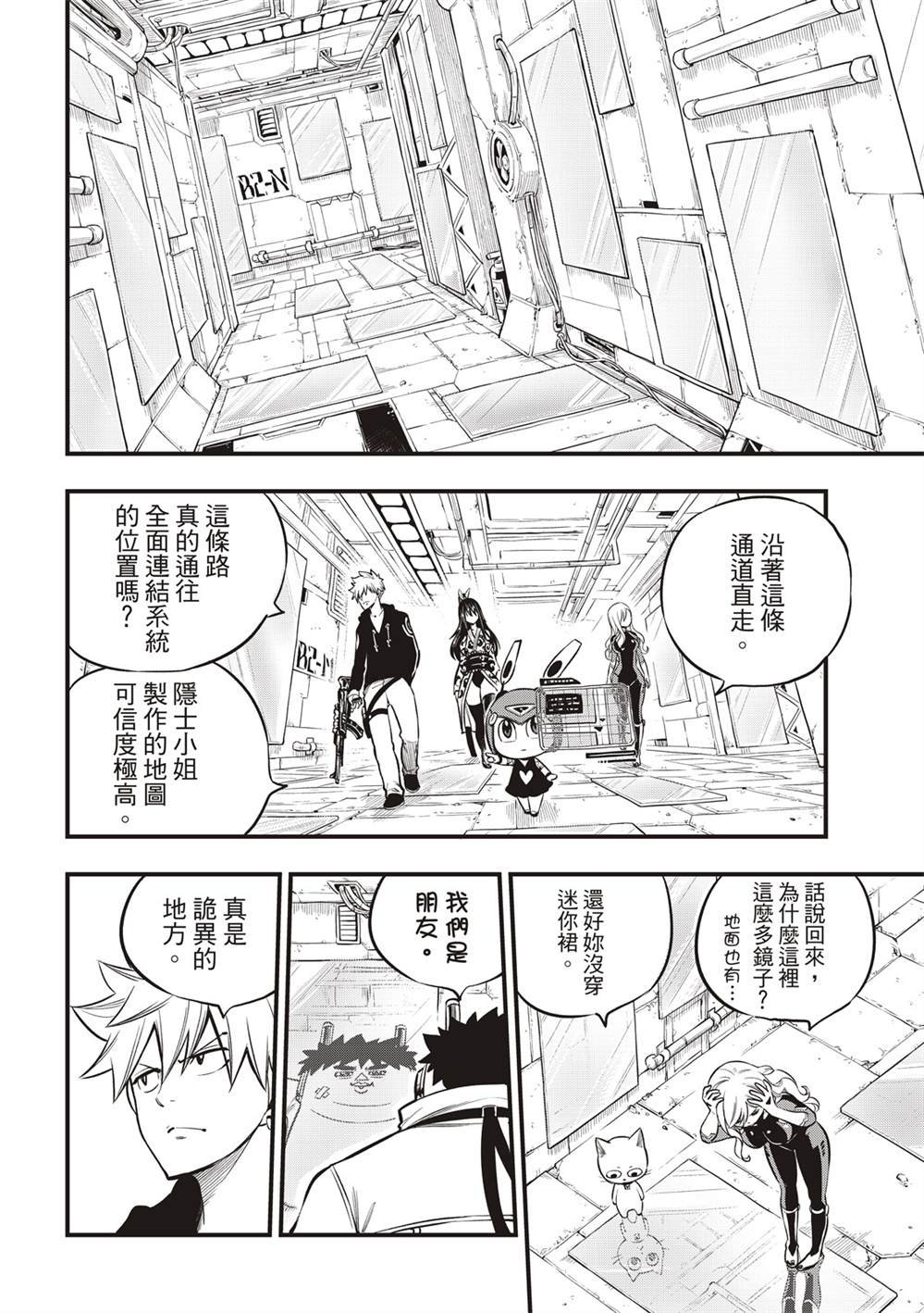 第143话 你没有错