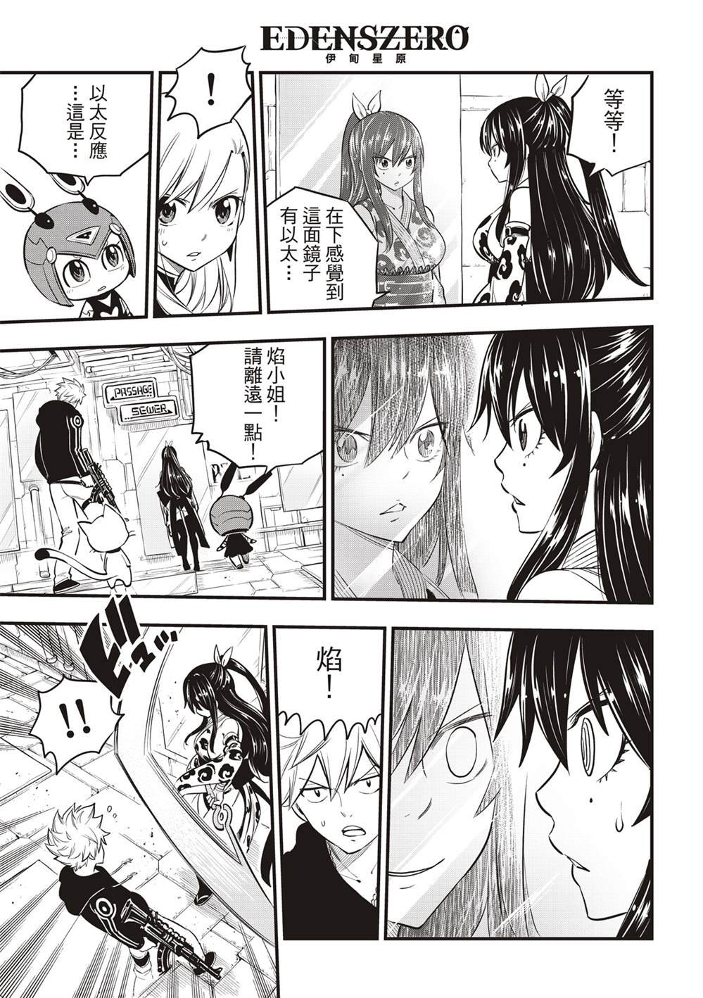 第143话 你没有错