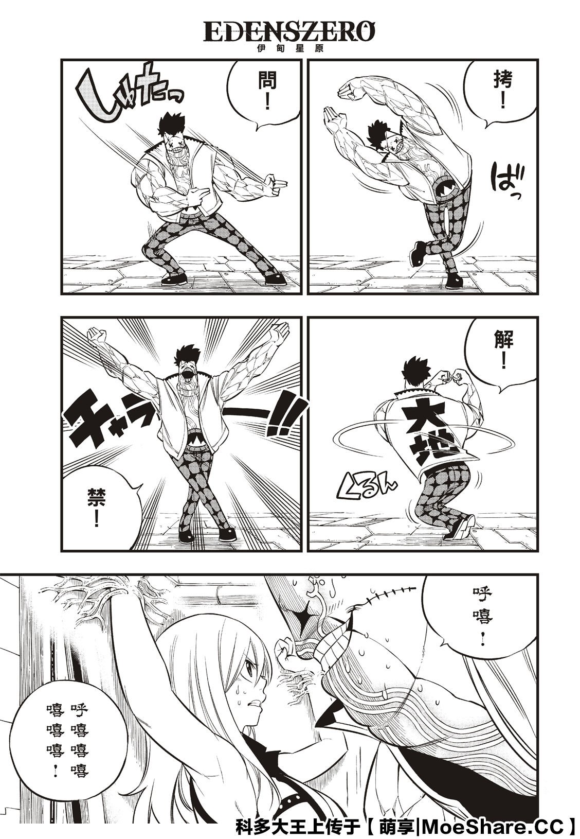 第81话 仲裁
