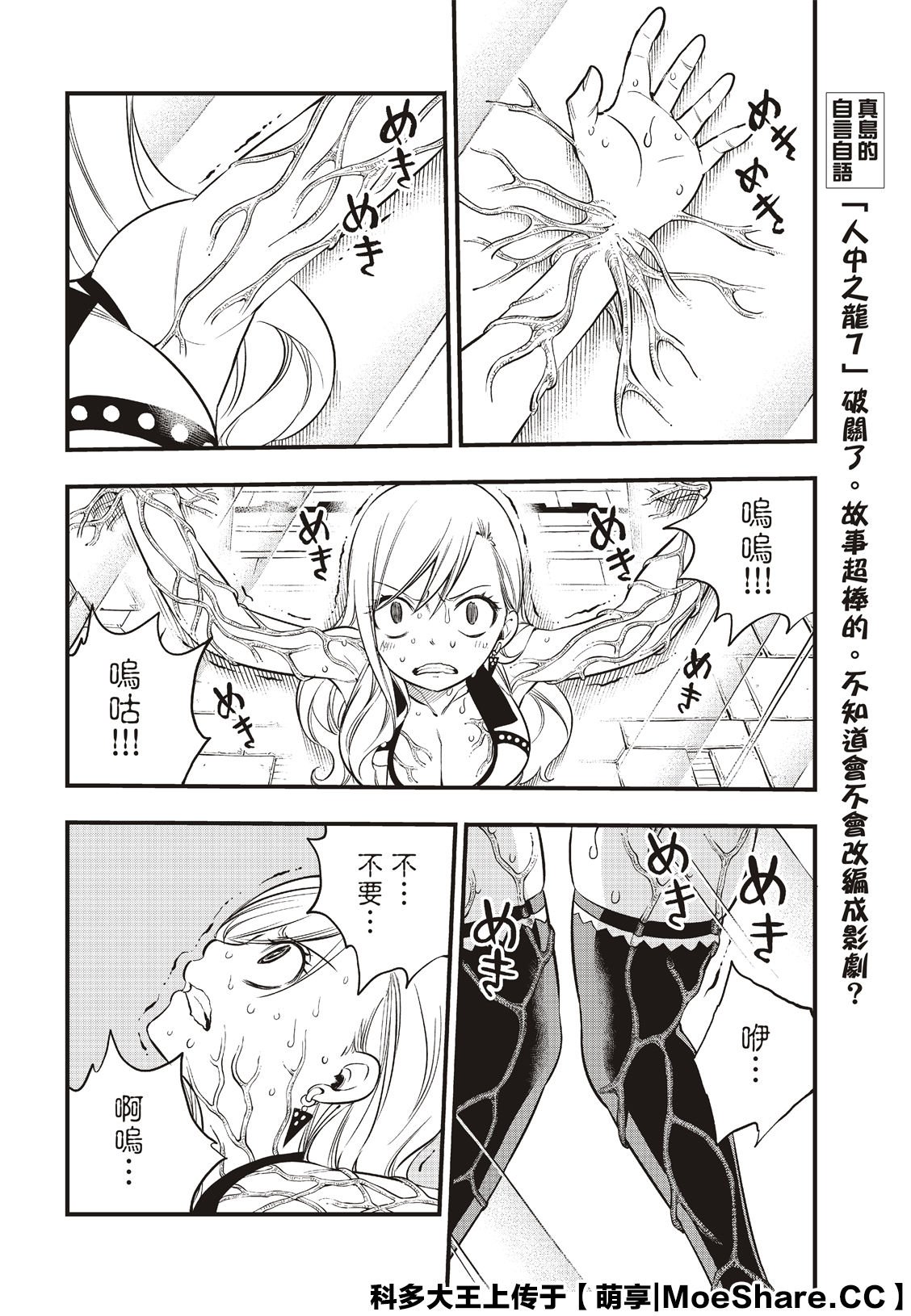 第81话 仲裁