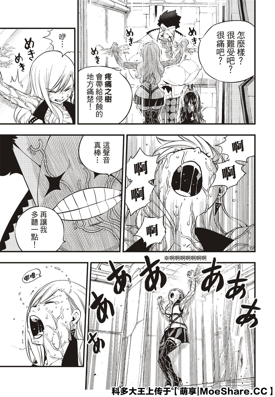 第81话 仲裁