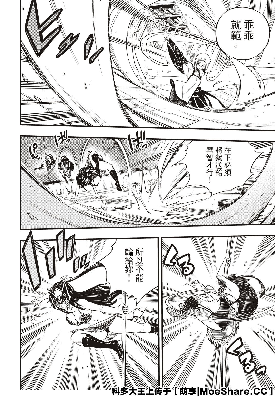 第81话 仲裁
