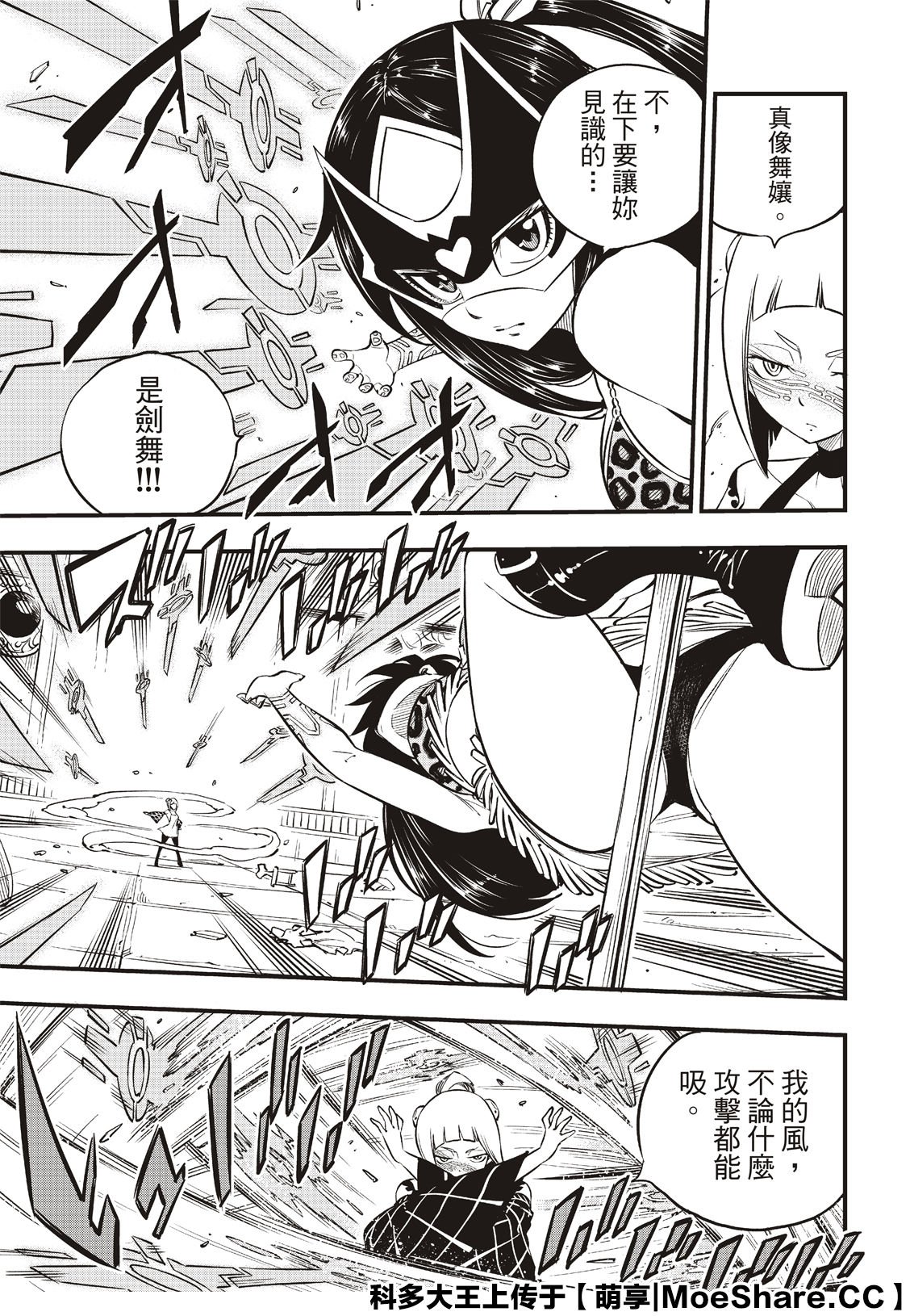 第81话 仲裁