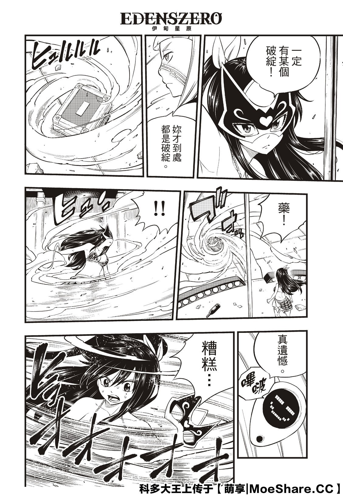 第81话 仲裁