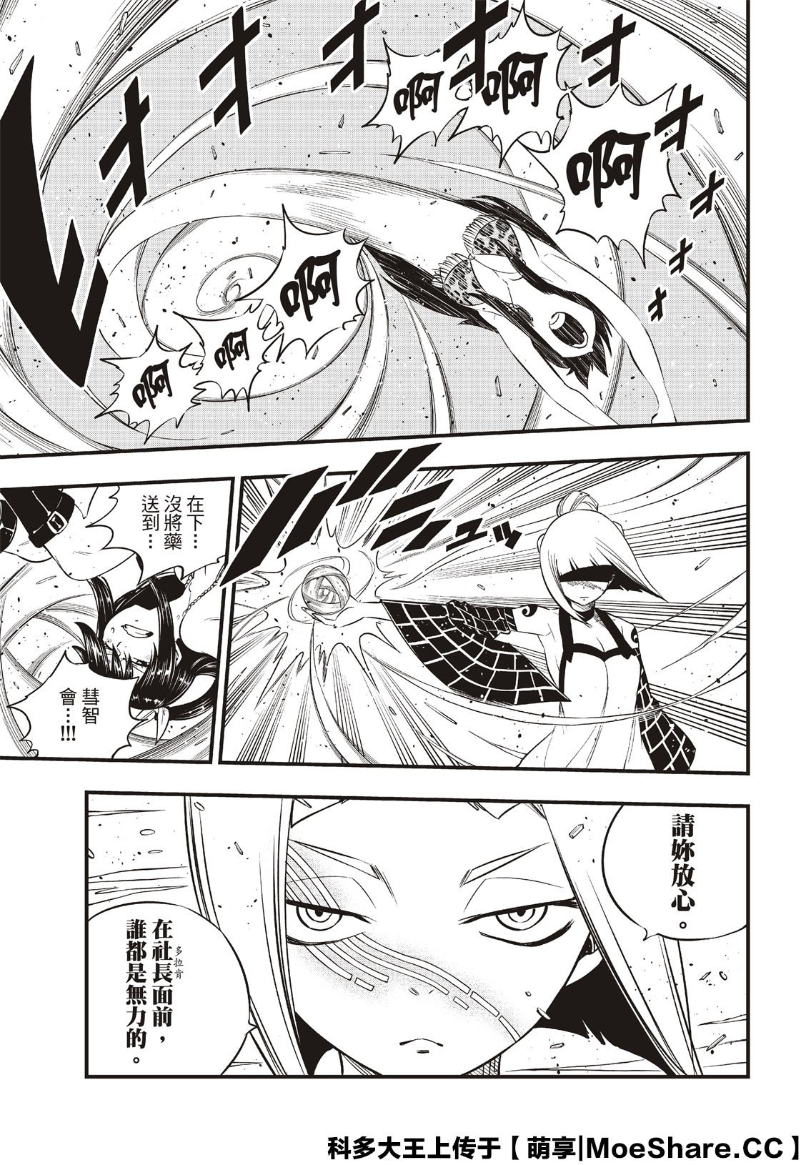 第81话 仲裁