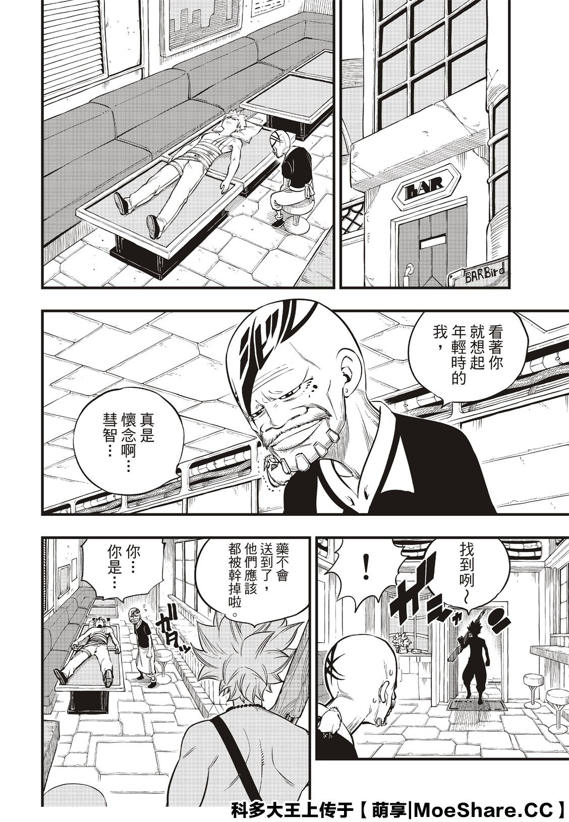 第81话 仲裁
