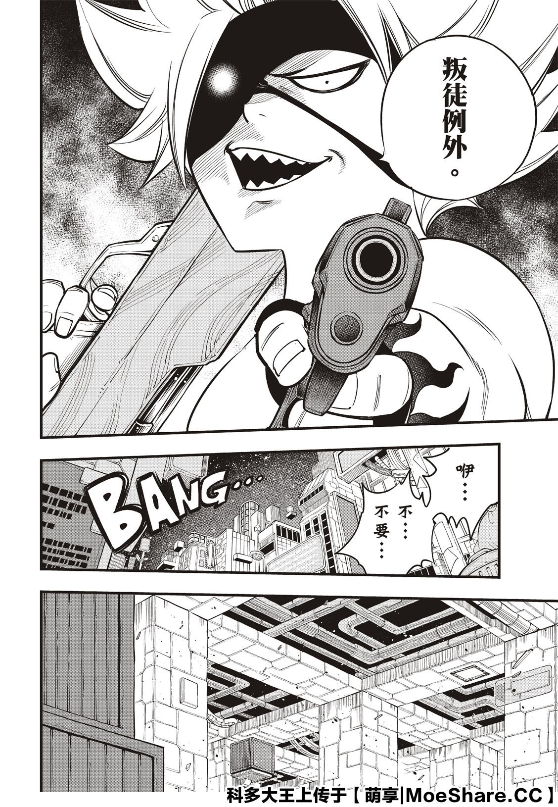 第81话 仲裁