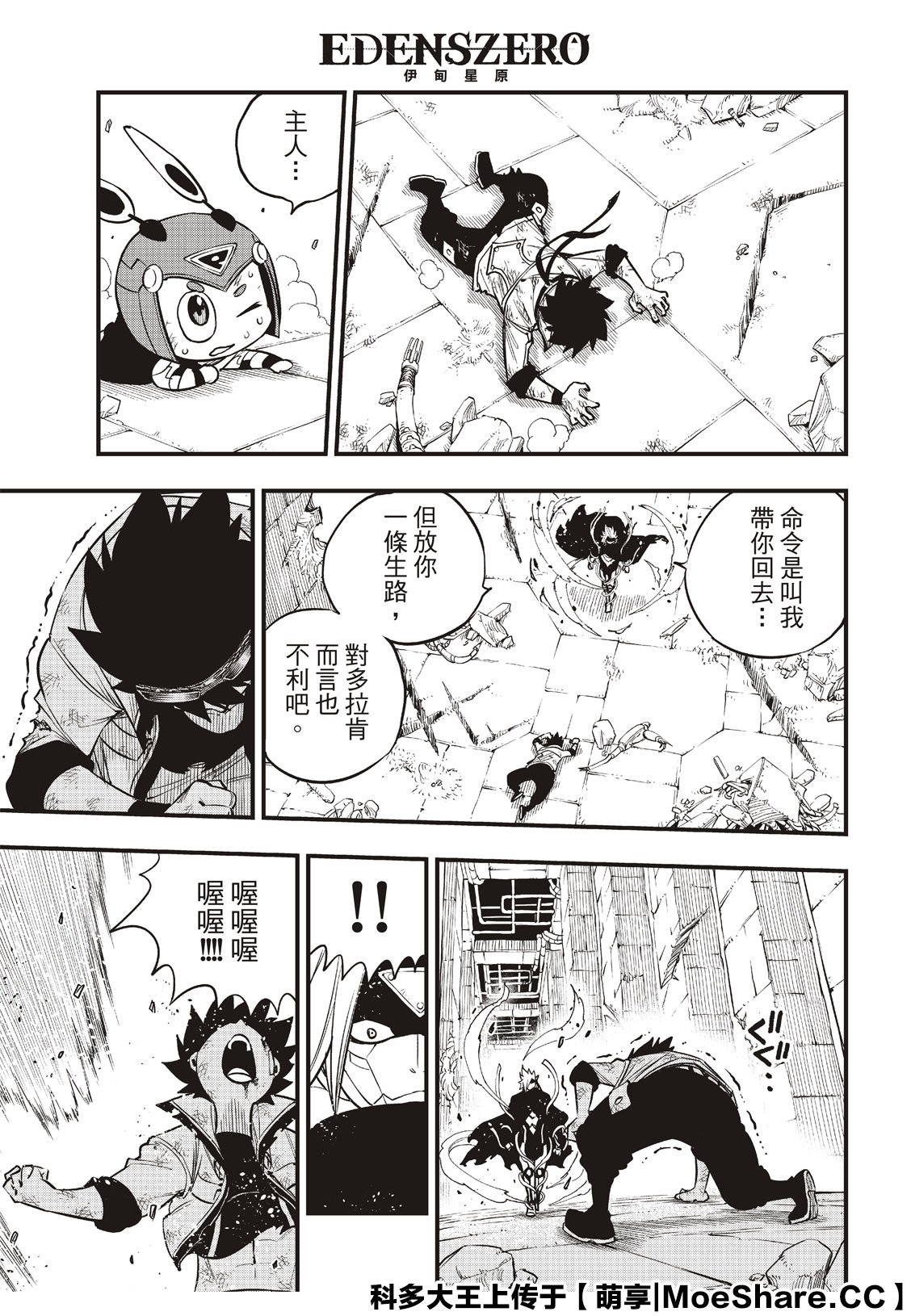第81话 仲裁