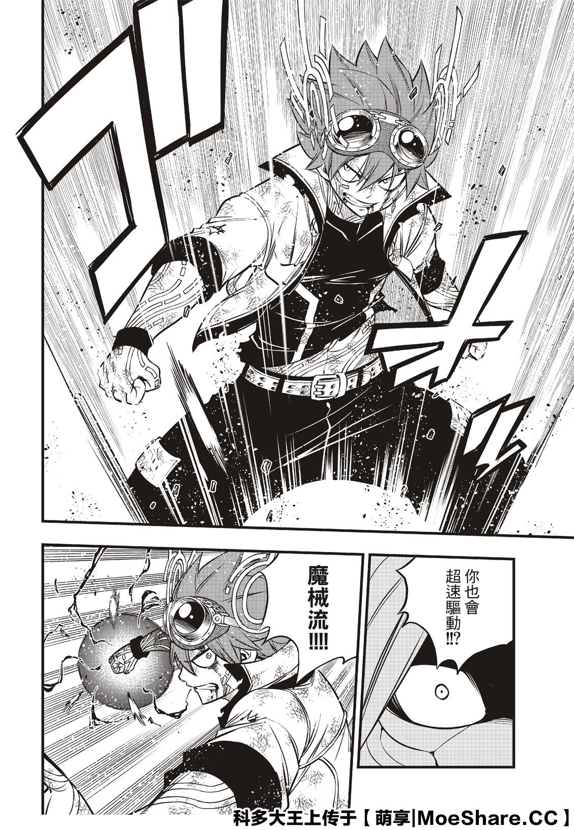 第81话 仲裁