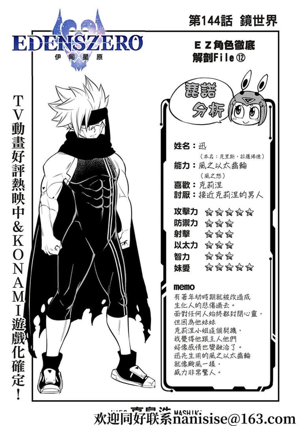 第144话