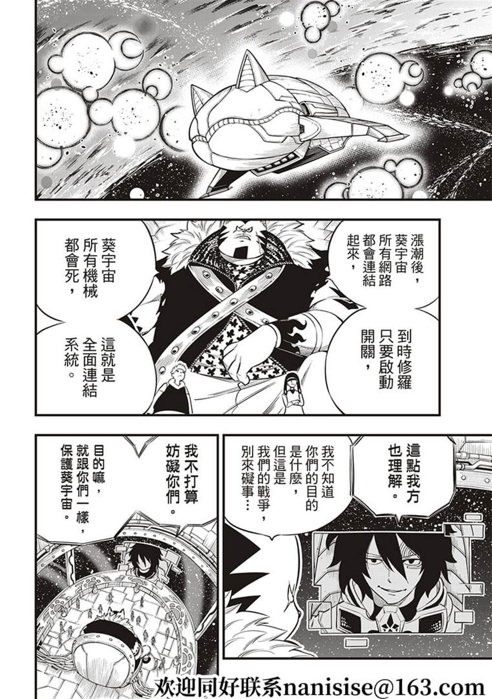 第144话
