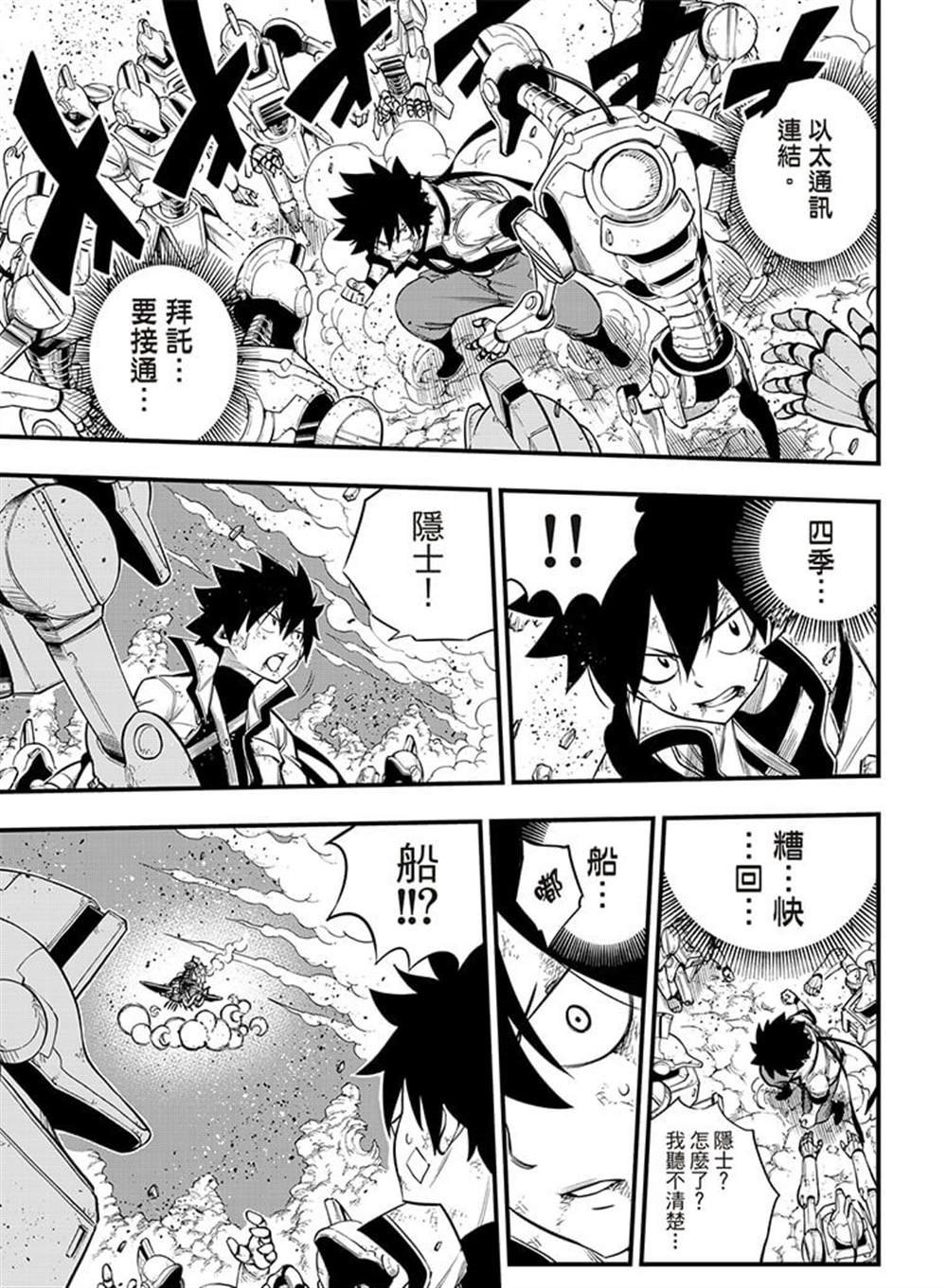 第144话