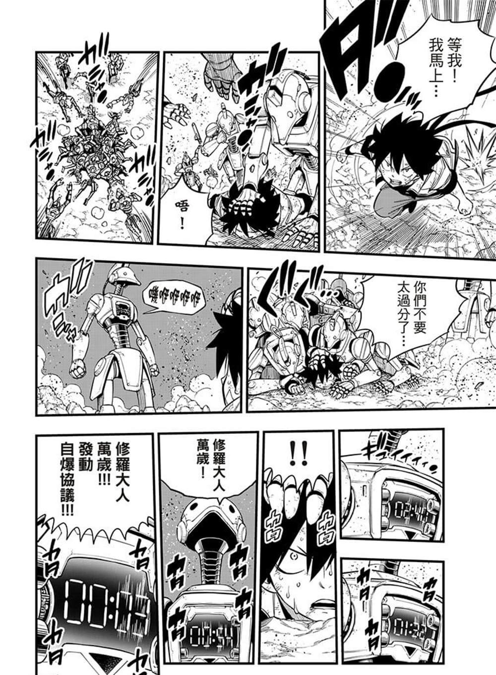 第144话