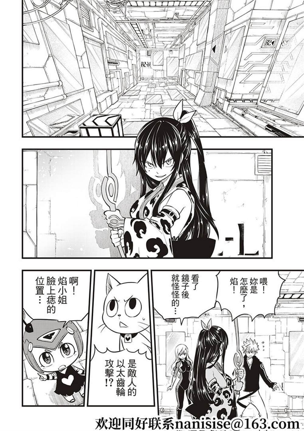 第144话