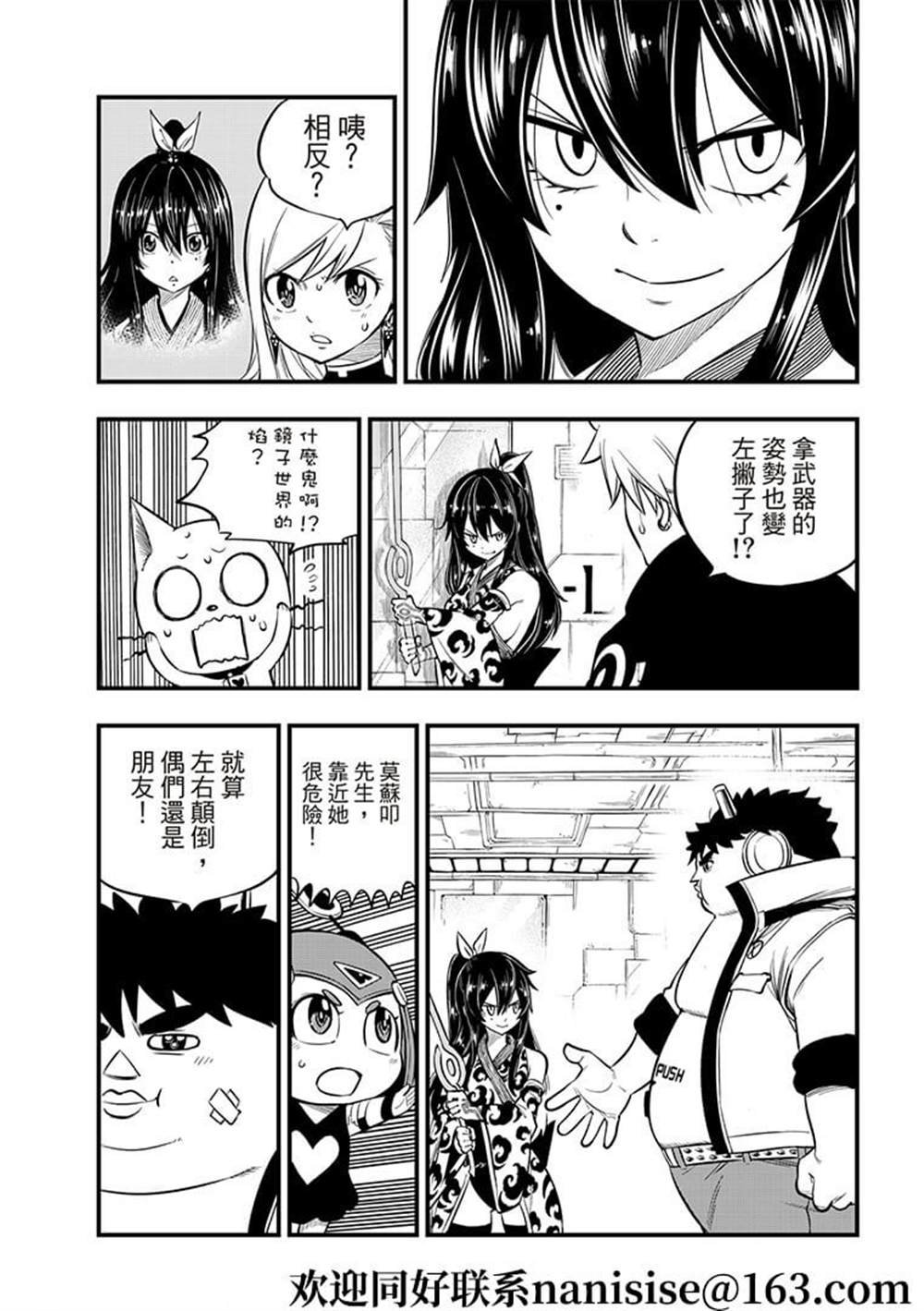 第144话