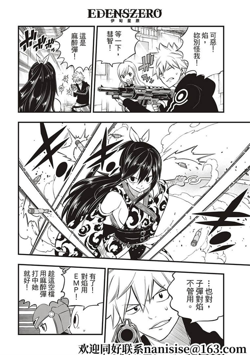 第144话