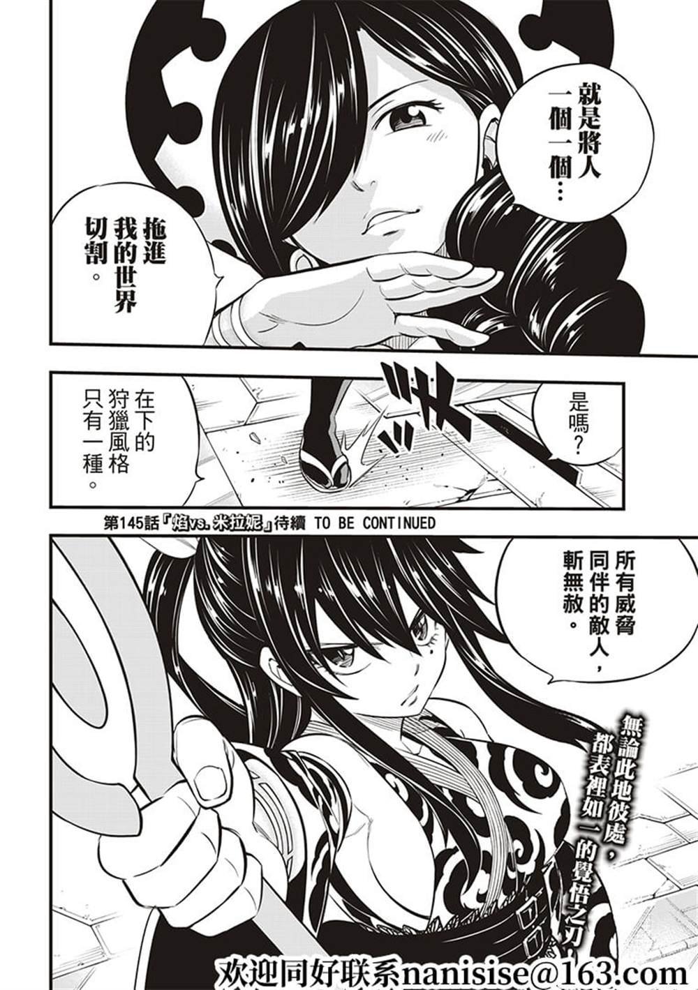 第144话