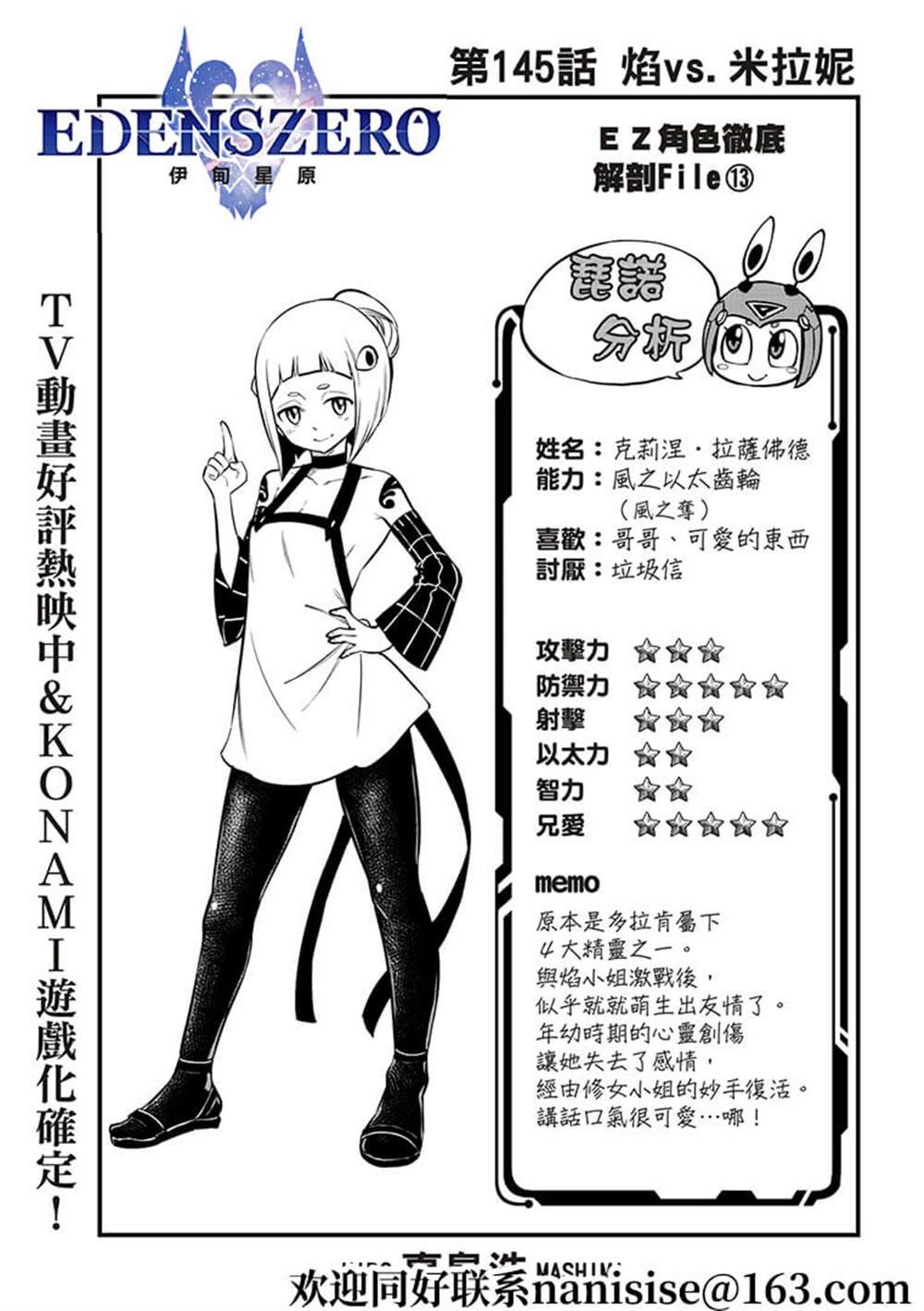 第145话