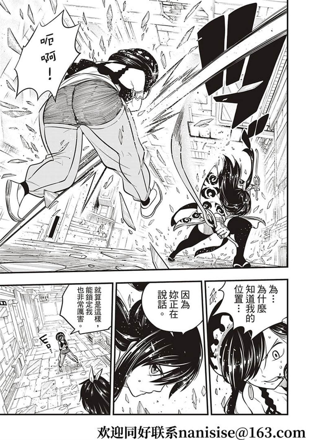 第145话