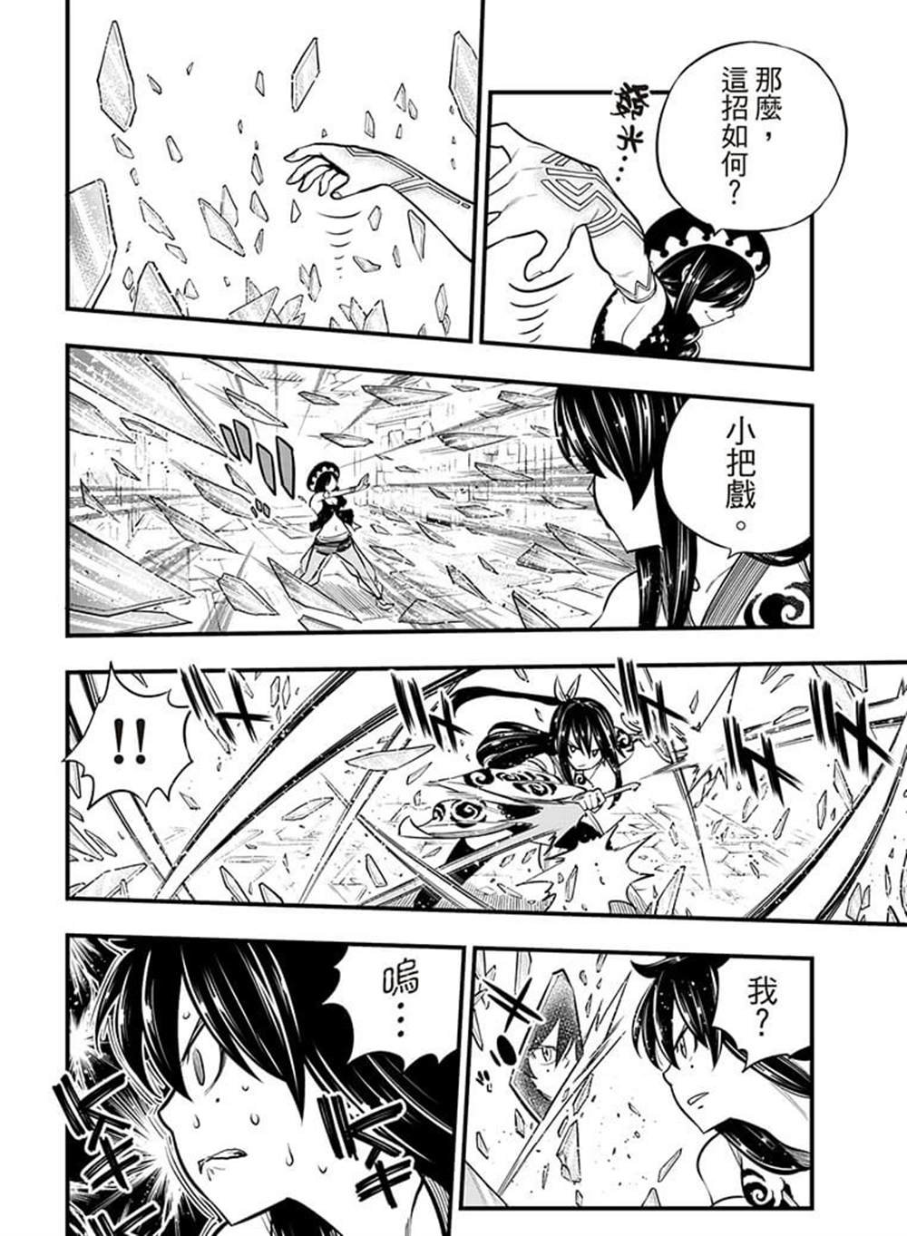 第145话