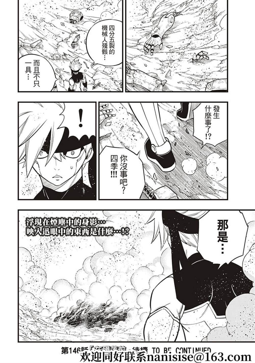第145话