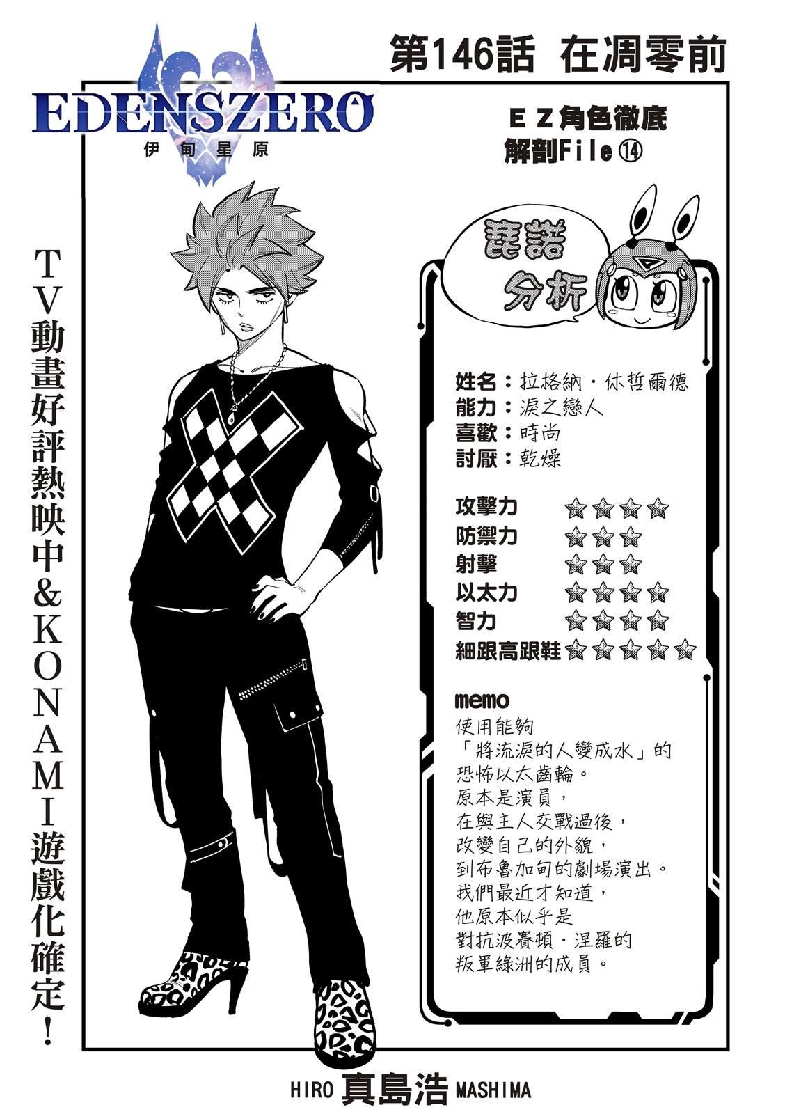 第146话 在凋零前