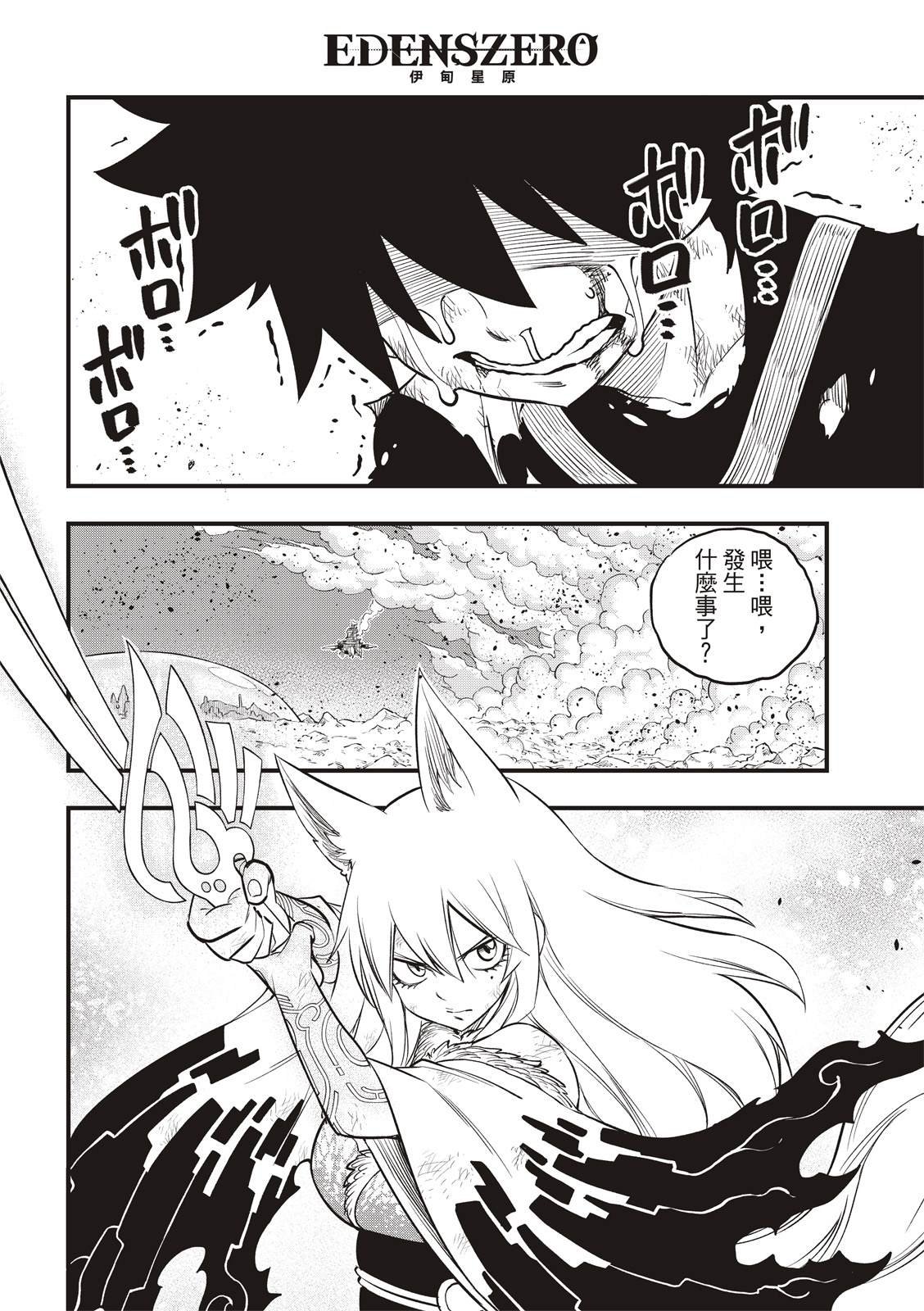 第146话 在凋零前