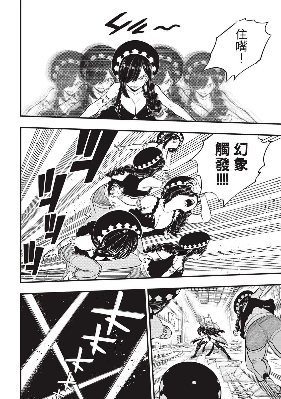 第146话 在凋零前