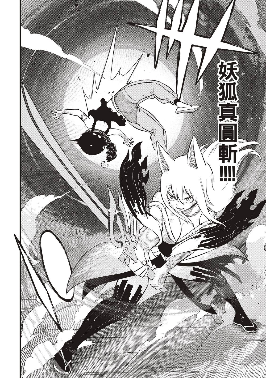第146话 在凋零前