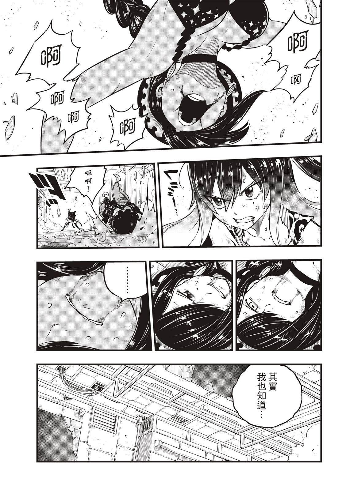 第146话 在凋零前