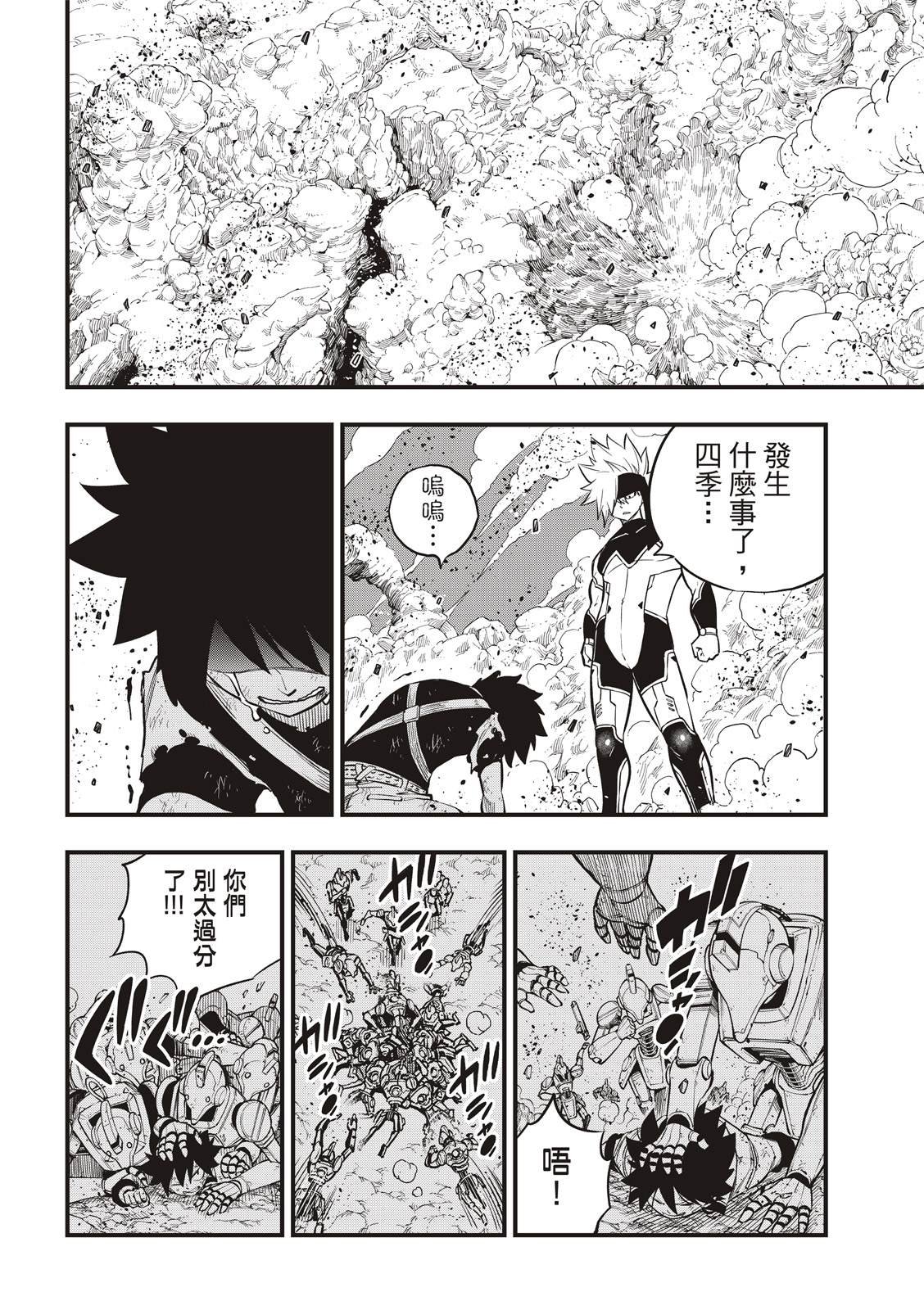第146话 在凋零前