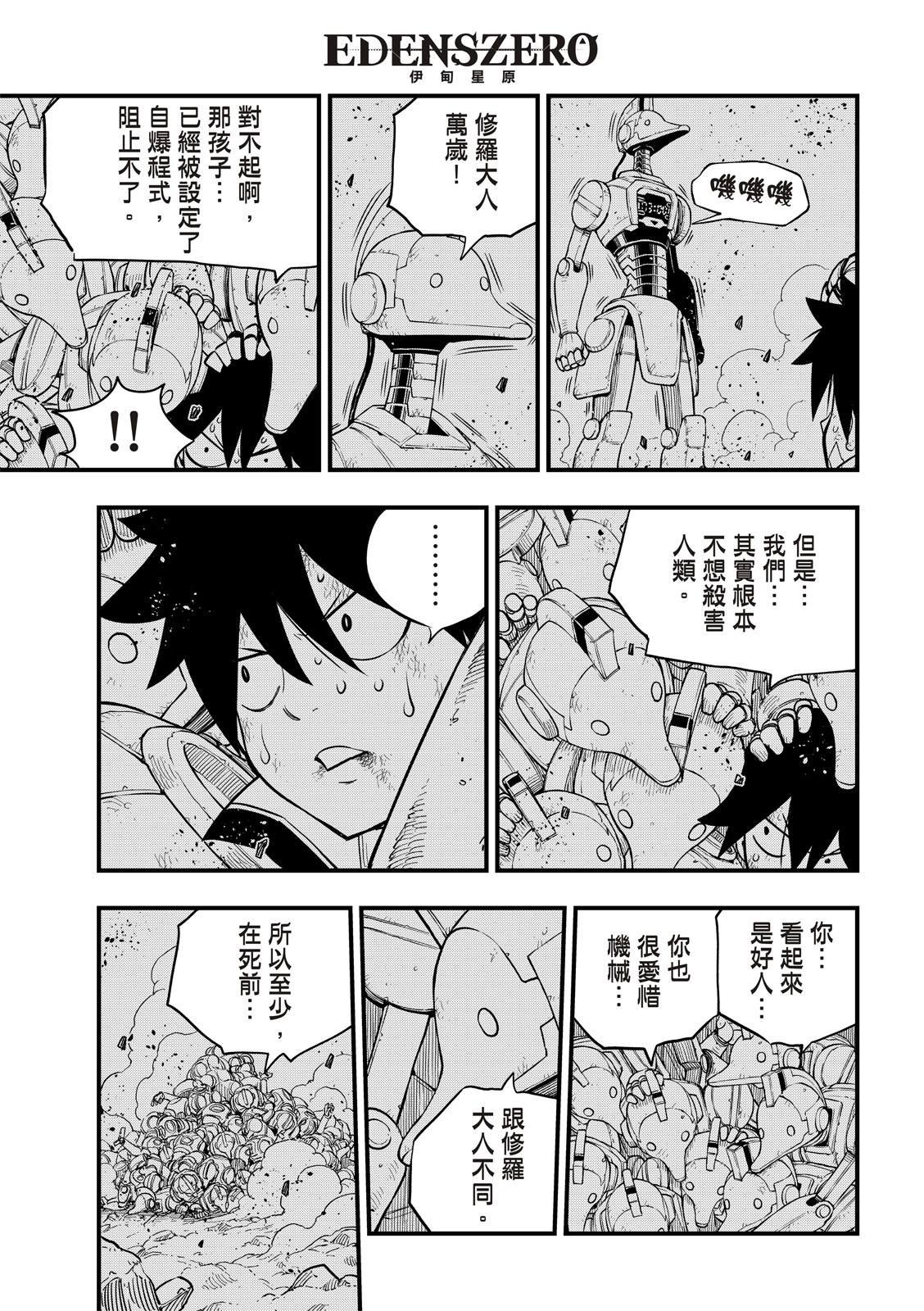 第146话 在凋零前