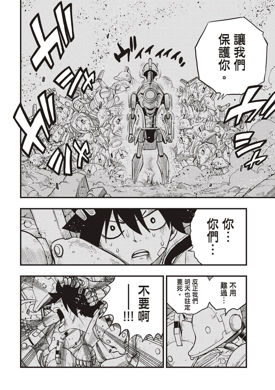 第146话 在凋零前