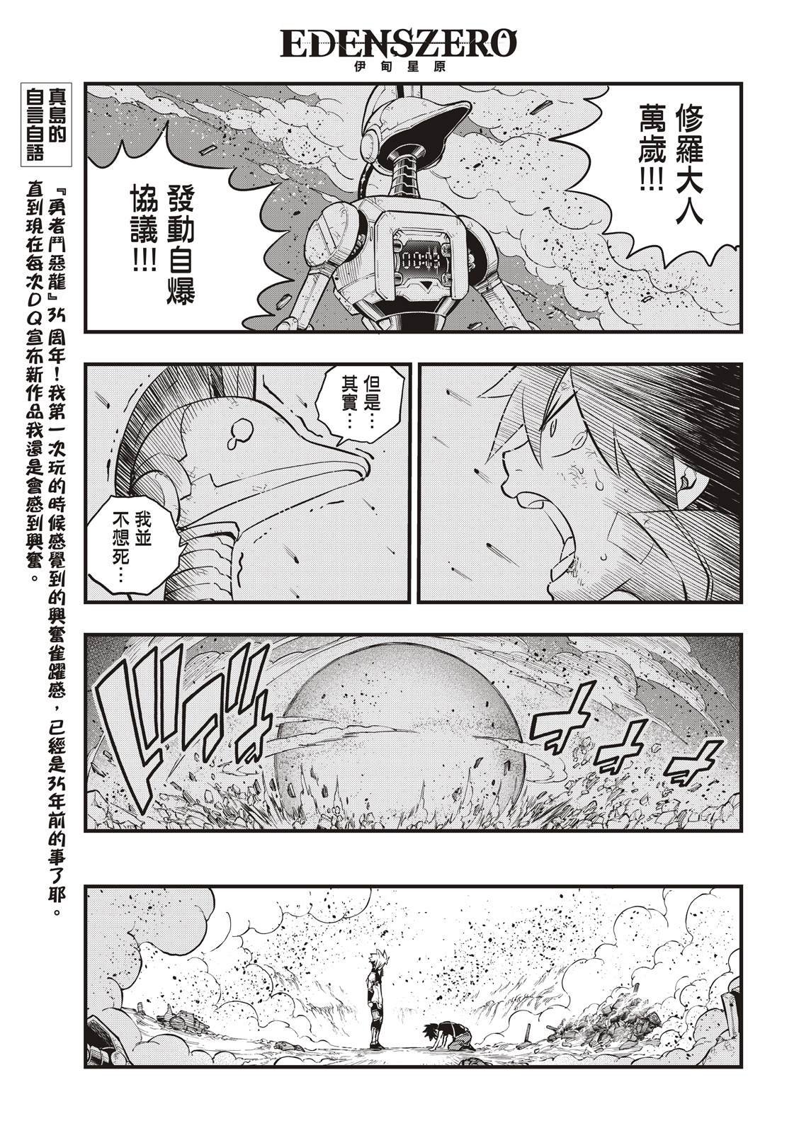 第146话 在凋零前