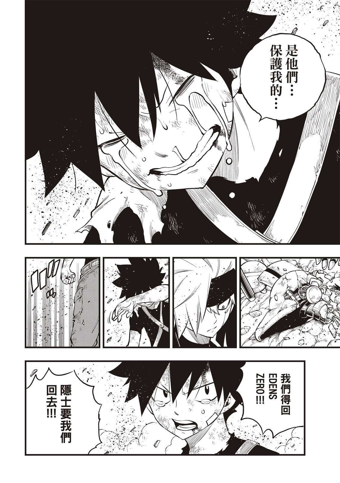 第146话 在凋零前