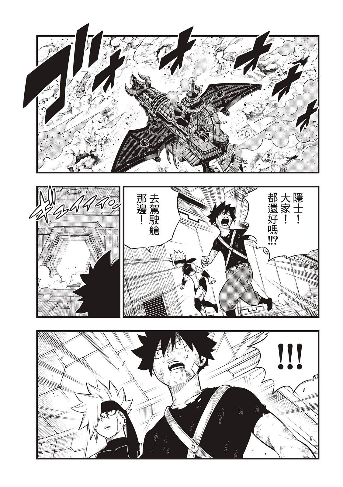 第146话 在凋零前