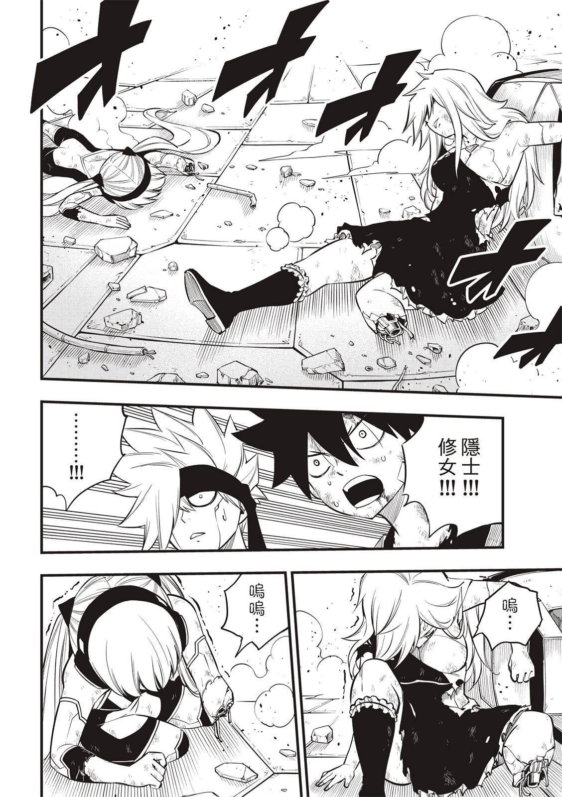 第146话 在凋零前