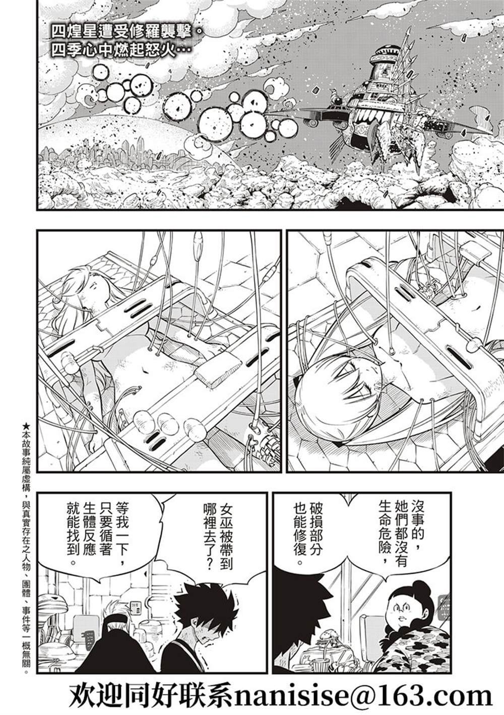 第147话