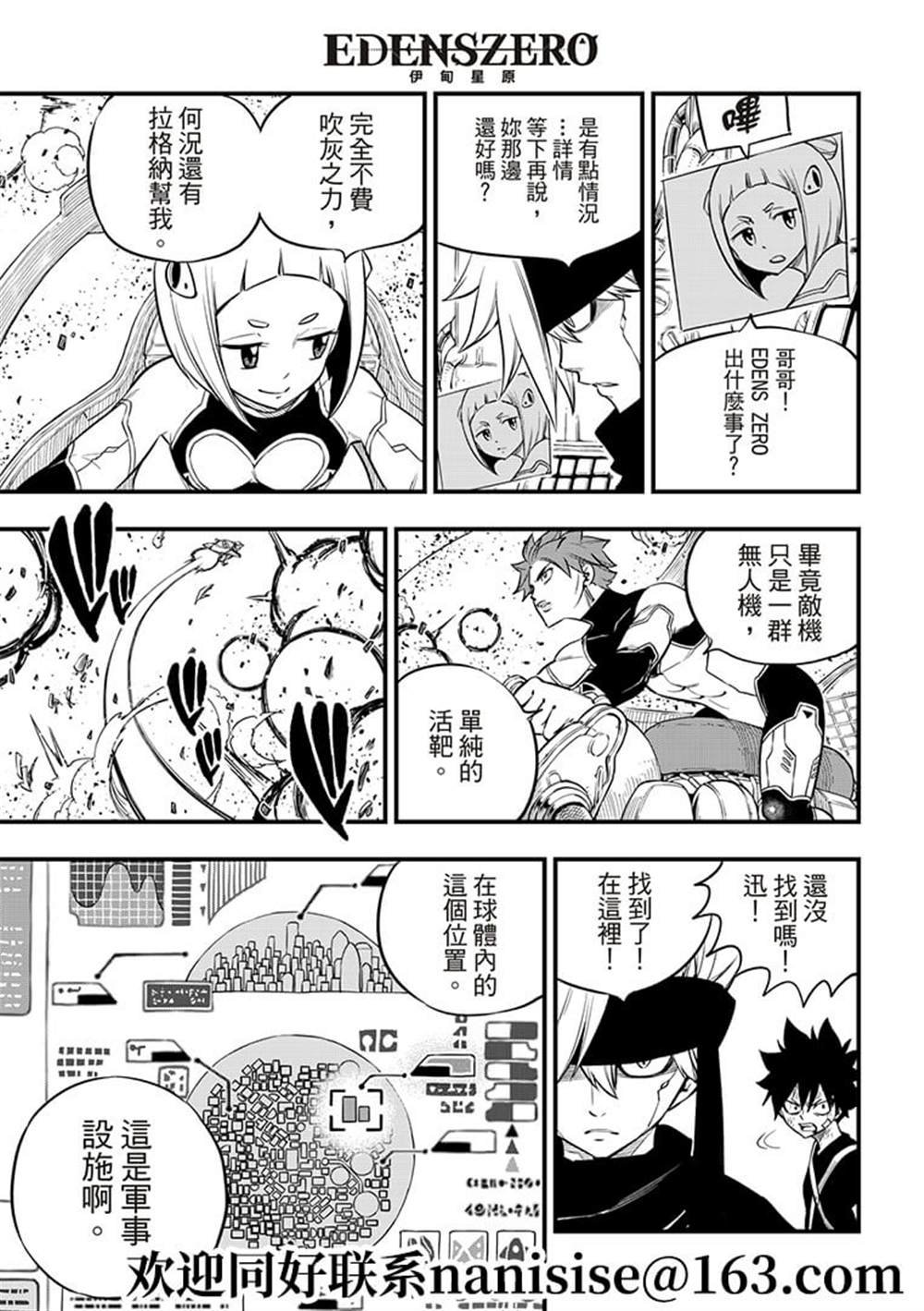 第147话