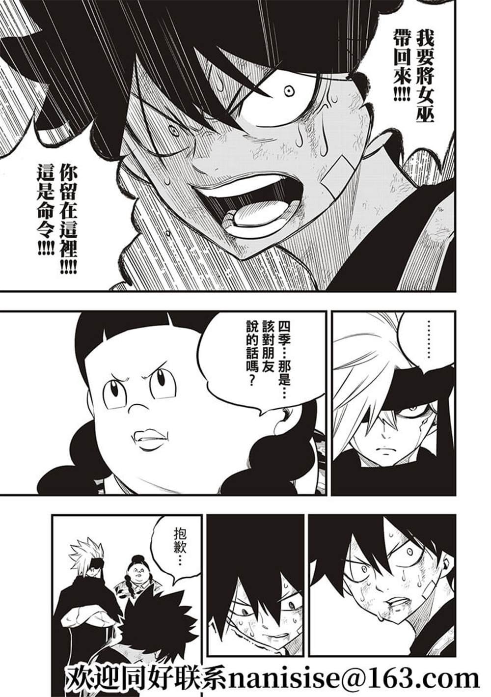 第147话